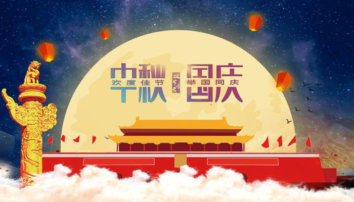 專業(yè)解決被黒不給提q:168275557和v:hdhd8816快速安全出款，不成功不收費，成功案例無數(shù)(網(wǎng)上平臺被黑不給提現(xiàn))(系統(tǒng)風(fēng)控審核)(注單異常延遲)(打碼量不足)，轉(zhuǎn)眼間又到了一年一度中秋、國慶節(jié)了。中秋、國慶雙節(jié)的再次相遇，讓人們更加沸騰了。為了大家更好的安排假期生活，朝日液壓現(xiàn)將放假通知公告一下：