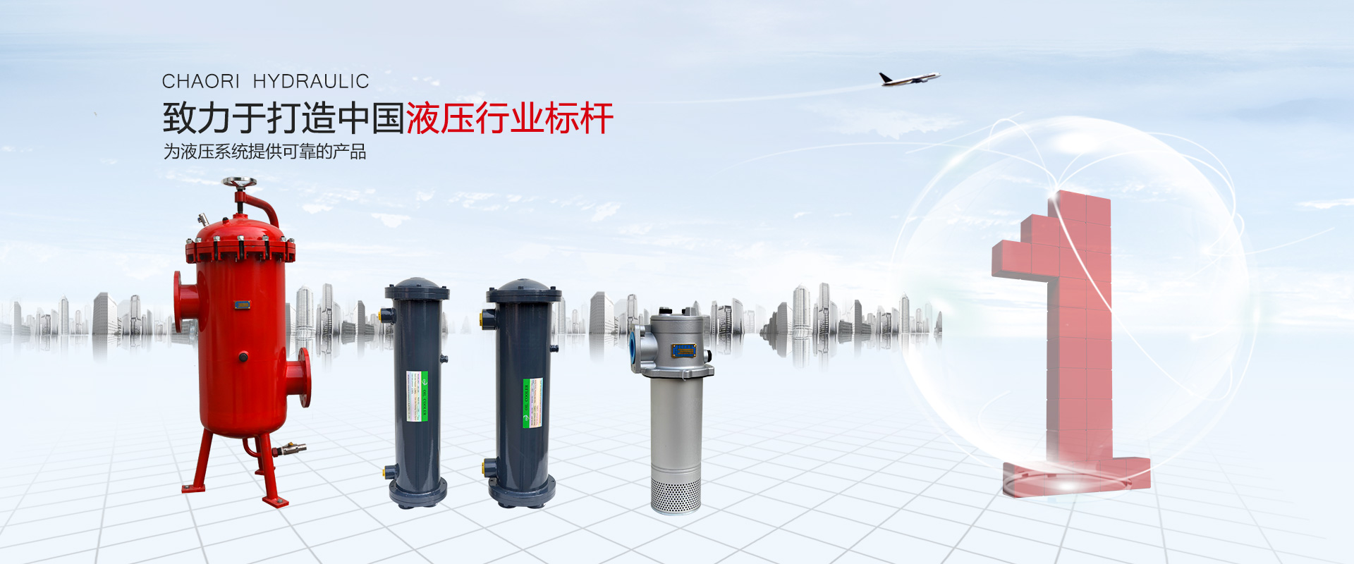 液壓過濾器、液壓配件--溫州朝日液壓機電有限公司