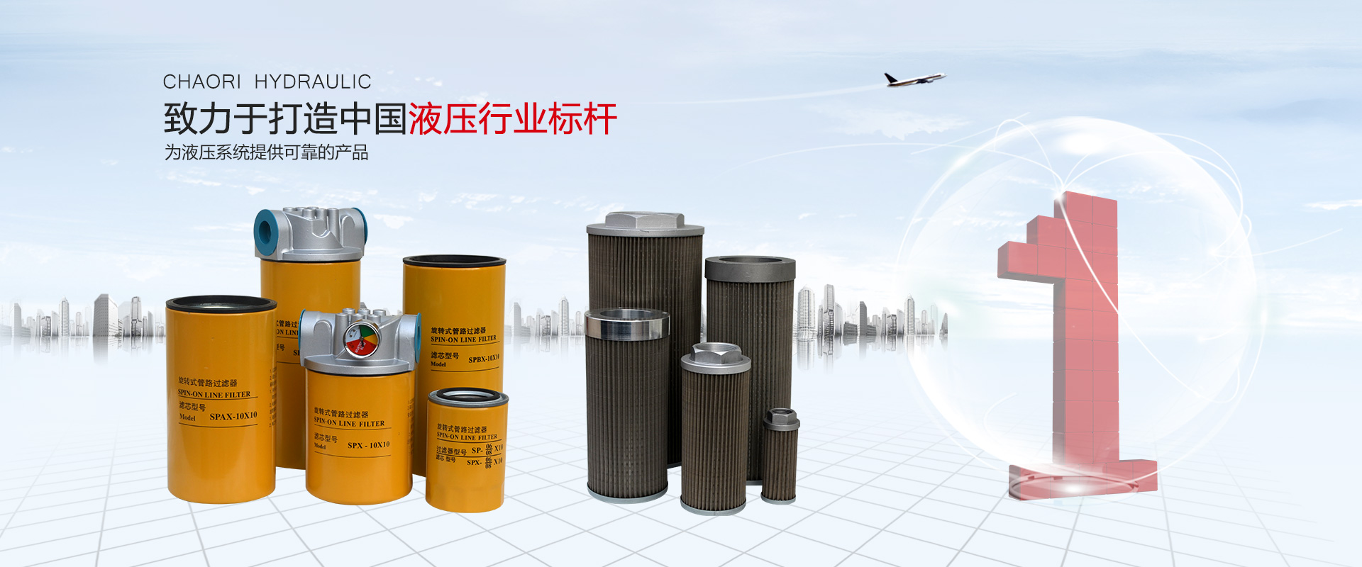 液壓過濾器、液壓配件--溫州朝日液壓機電有限公司